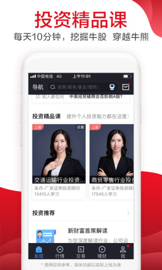 广发易淘金手机版截图1