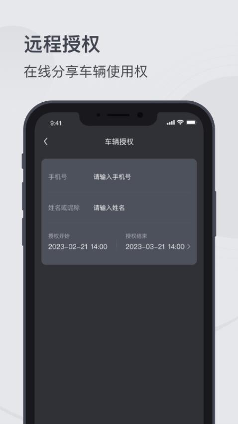 MZD数字钥匙APP截图3