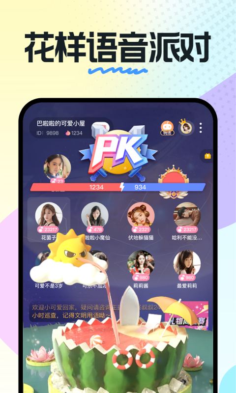 奶糖app截图4