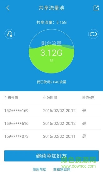 福建手机营业厅app截图2