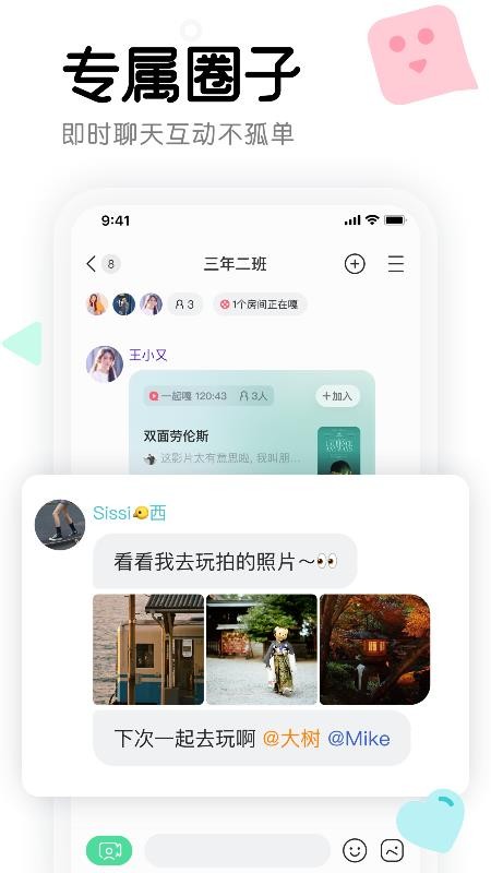 窝窝app截图5