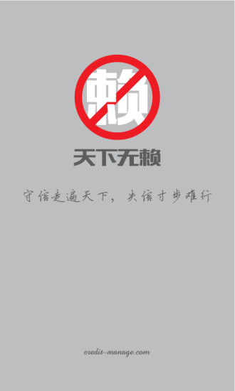 天下无赖截图4