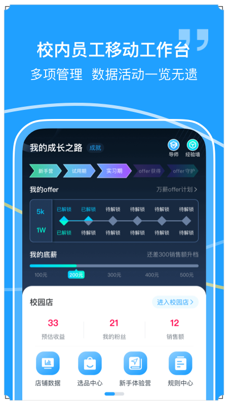 掌上大学app下载截图1