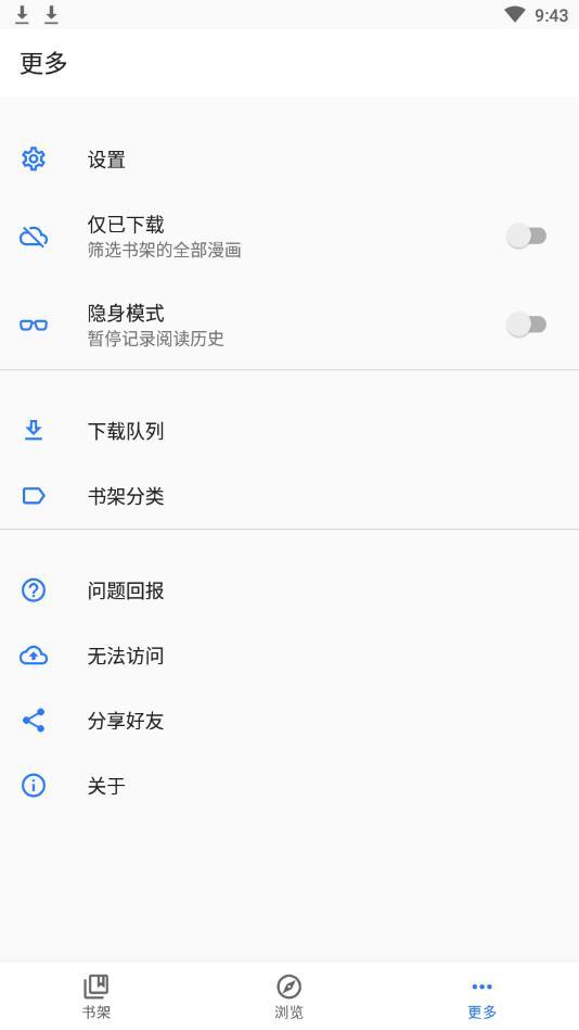 全是漫画app2023最新版(全是漫畫)截图4