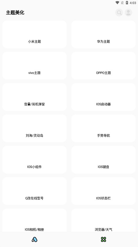 彩虹猫pro最新版app截图1