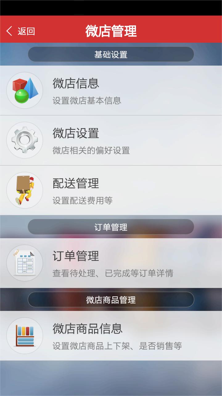 二维火掌柜零售版最新版截图3