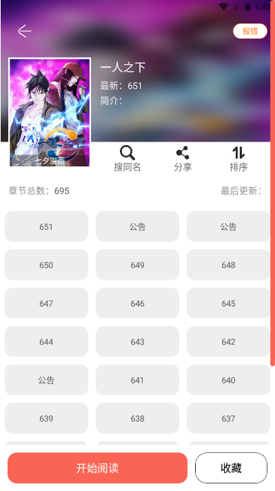 Souman截图2