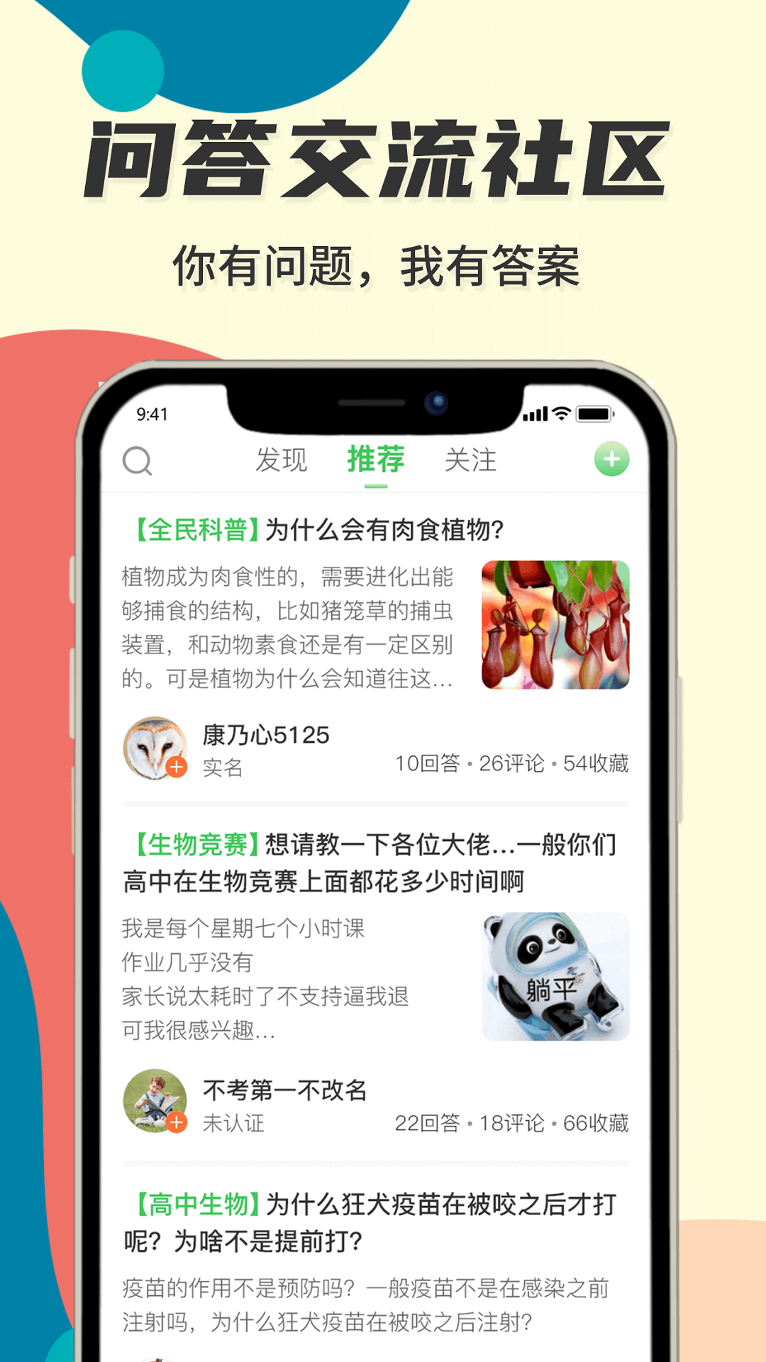 生物圈截图2