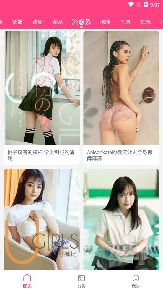 妖图app截图4