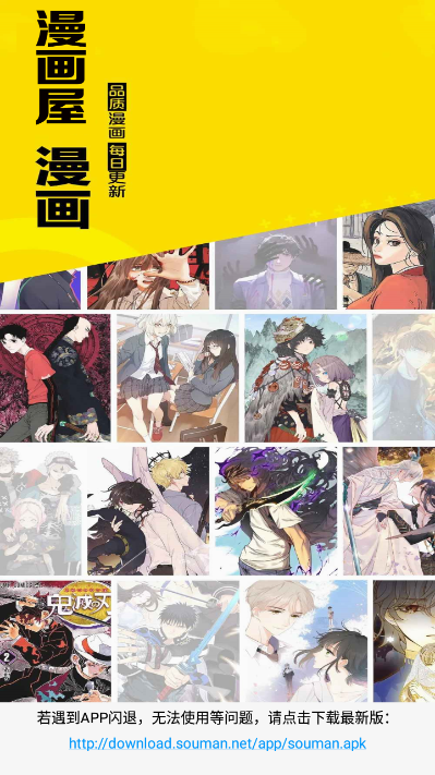 Souman截图3