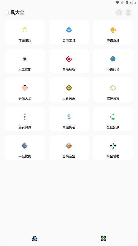 彩虹猫pro最新版app截图4