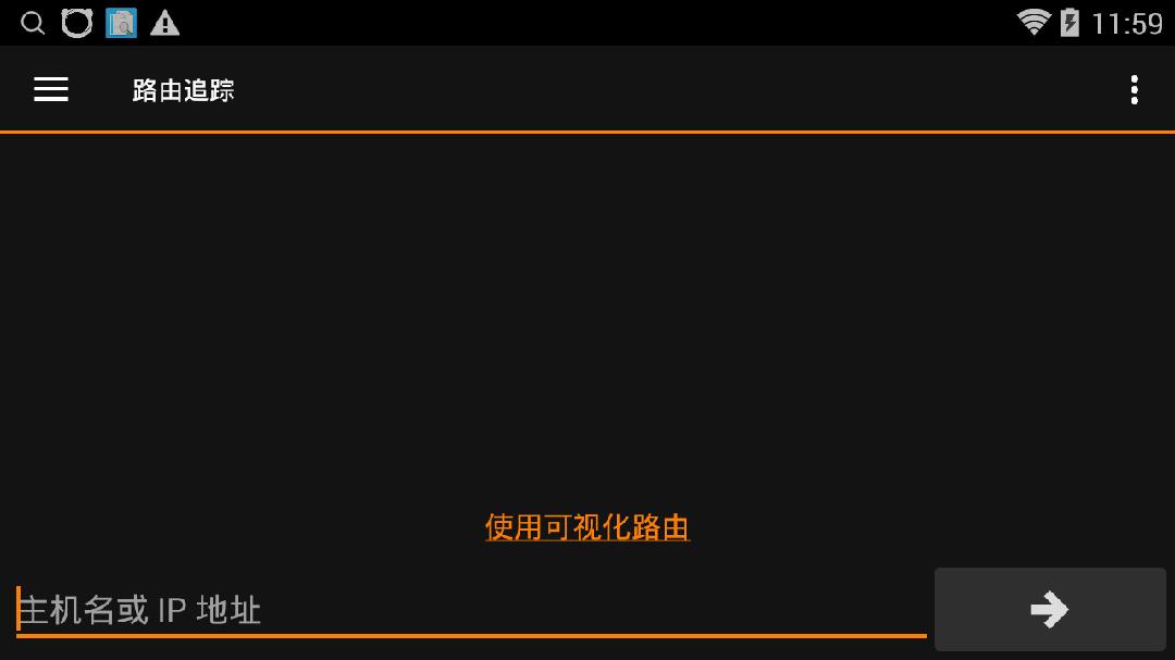 手机局域网IP分析器截图1