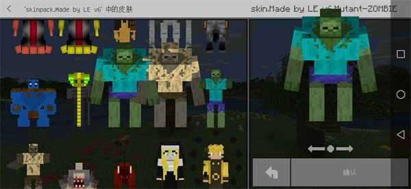 我的世界5D皮肤整合包(Minecraft)截图4