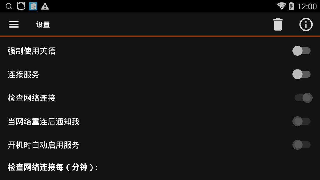 手机局域网IP分析器截图2