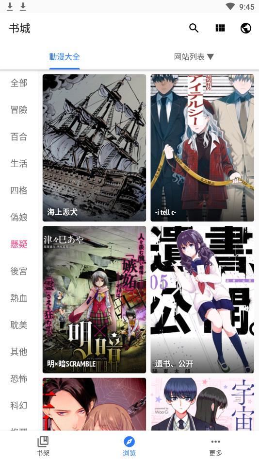 全是漫画app2023最新版(全是漫畫)截图2