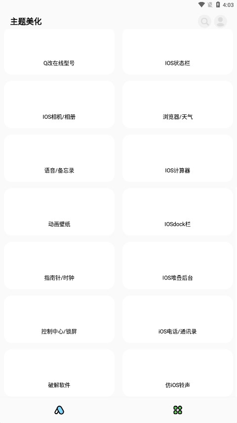 彩虹猫pro最新版app截图2