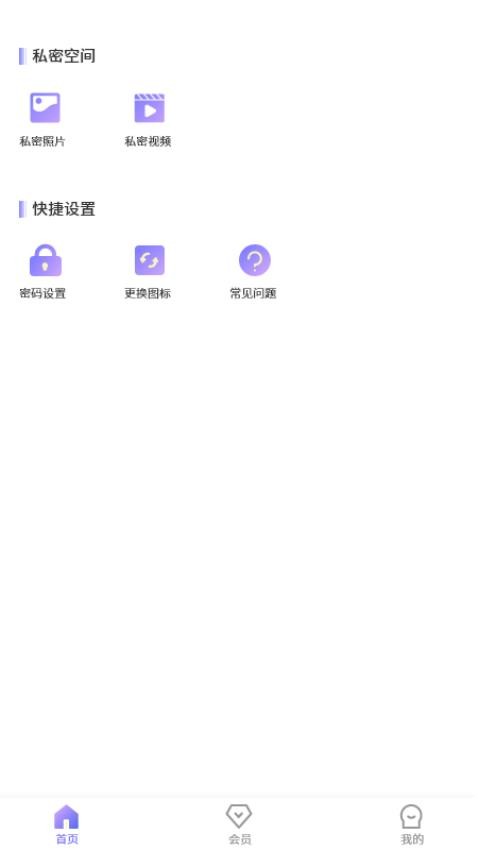 隐秘角落官方版截图1