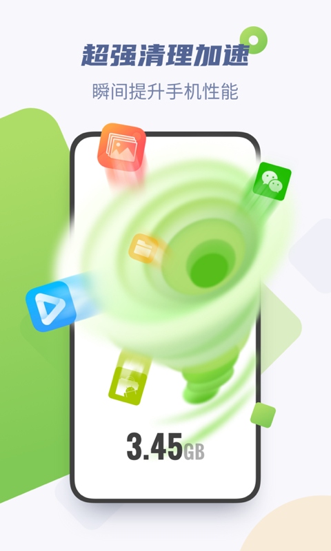 WiFi加速精灵app截图5