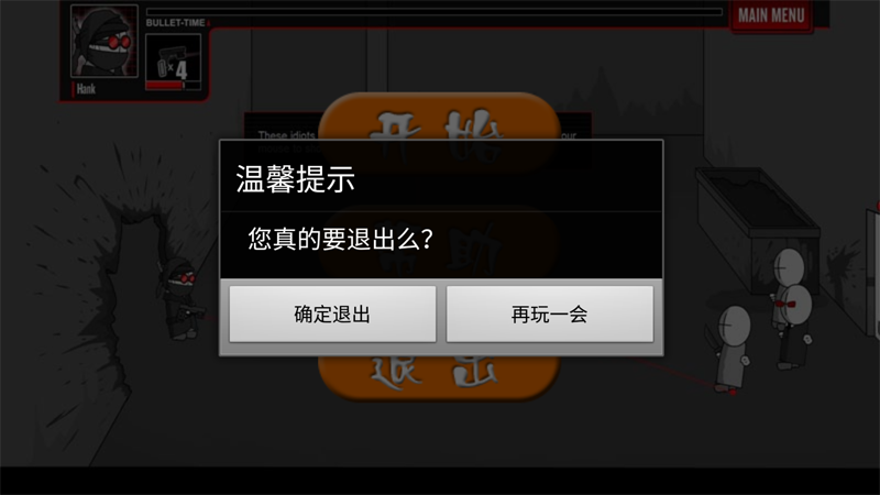 疯狂机械手普通版截图2