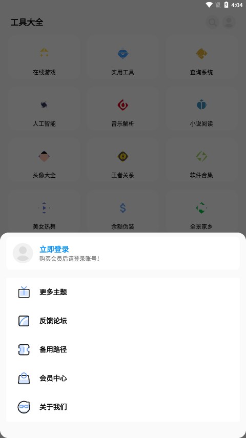 彩虹猫pro最新版app截图3