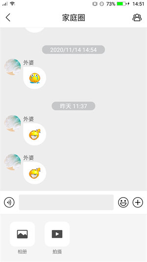 读书郎智能电话手表最新版截图2