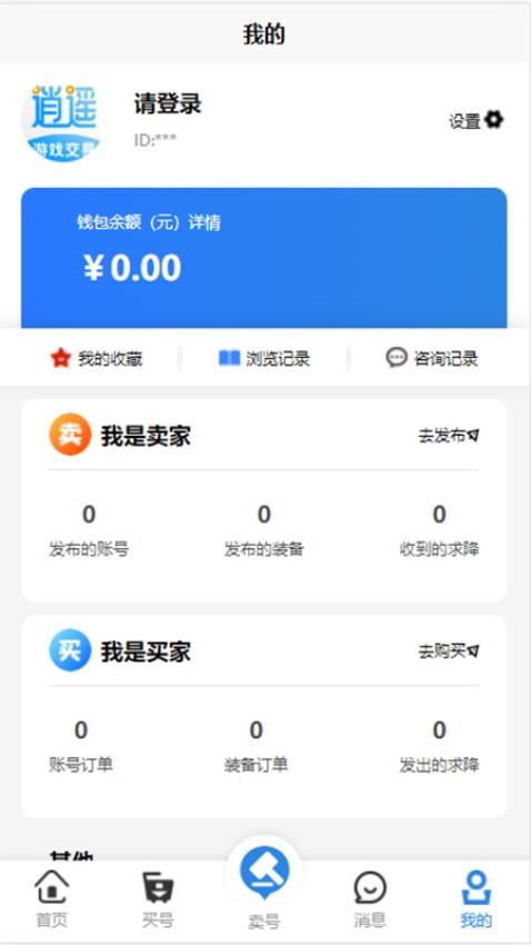 逍遥游APP截图1