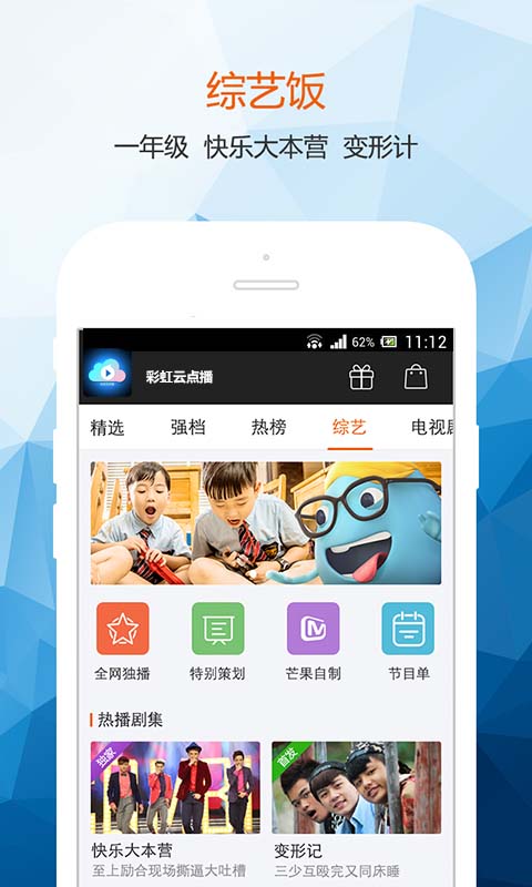 彩虹云点播社区手机版截图3