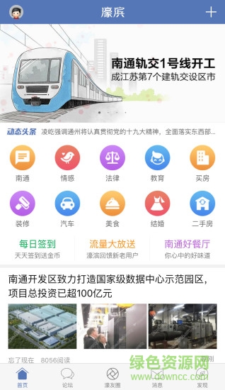 濠滨网截图1