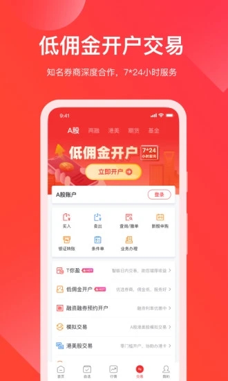 牛股王股票(股城网)app官方下载截图2