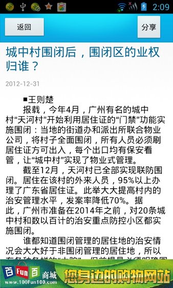 新快报电子手机版截图3