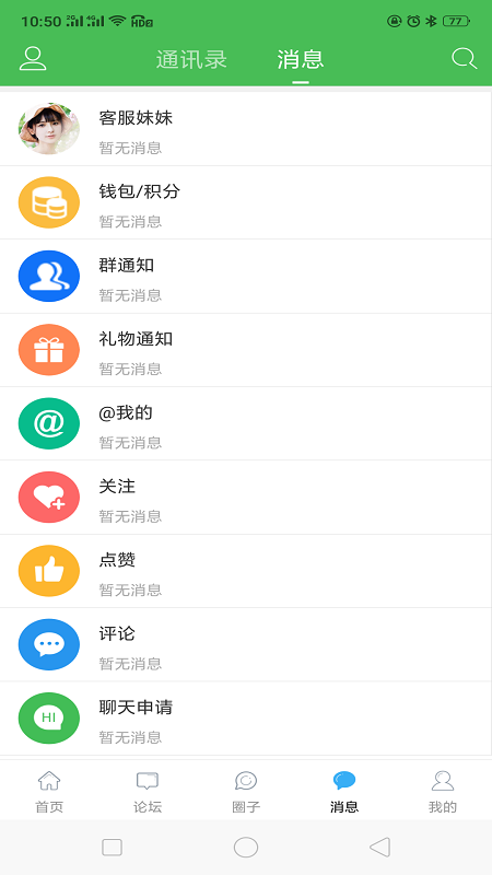 东海生活网App截图4