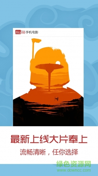 手机电影网手机客户端截图1