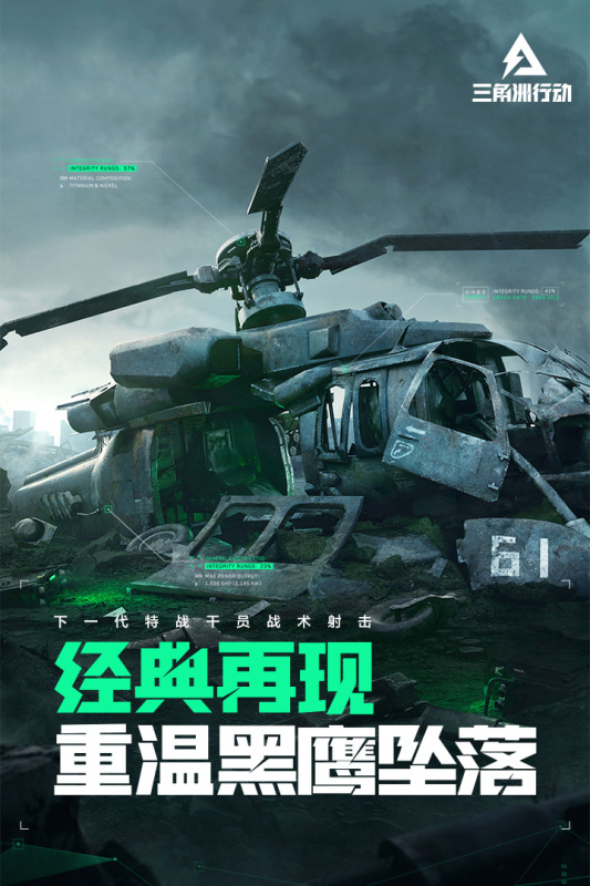 三角洲行动中文版（Delta Ops）截图4