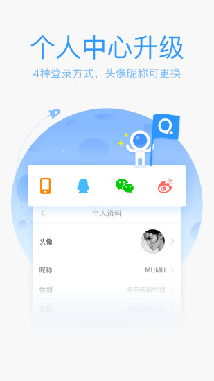 qq输入法2015年旧版截图3