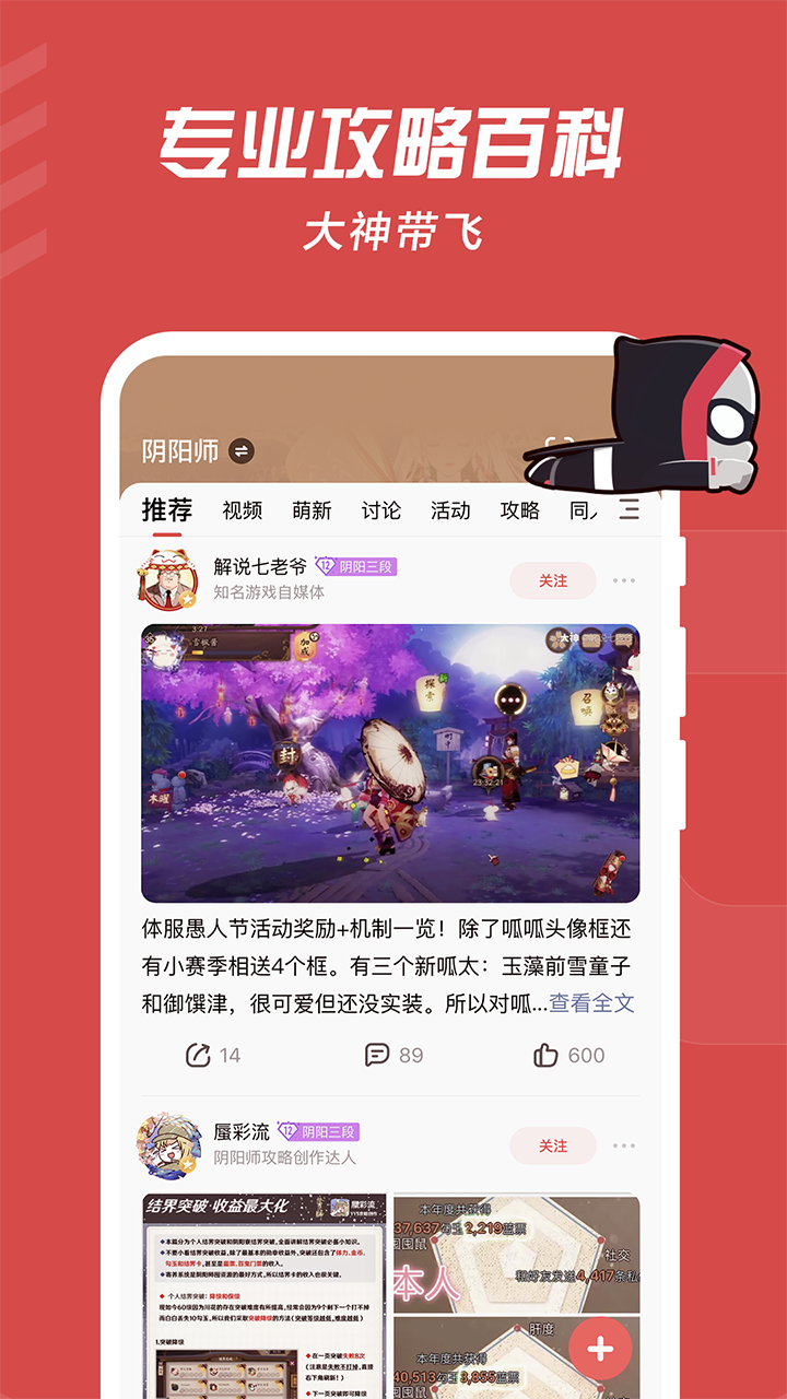 网易大神截图4