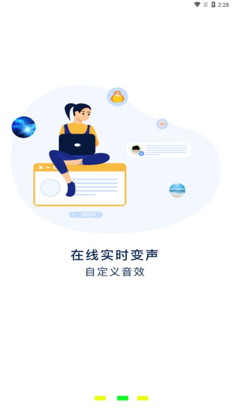 万能声卡app截图3