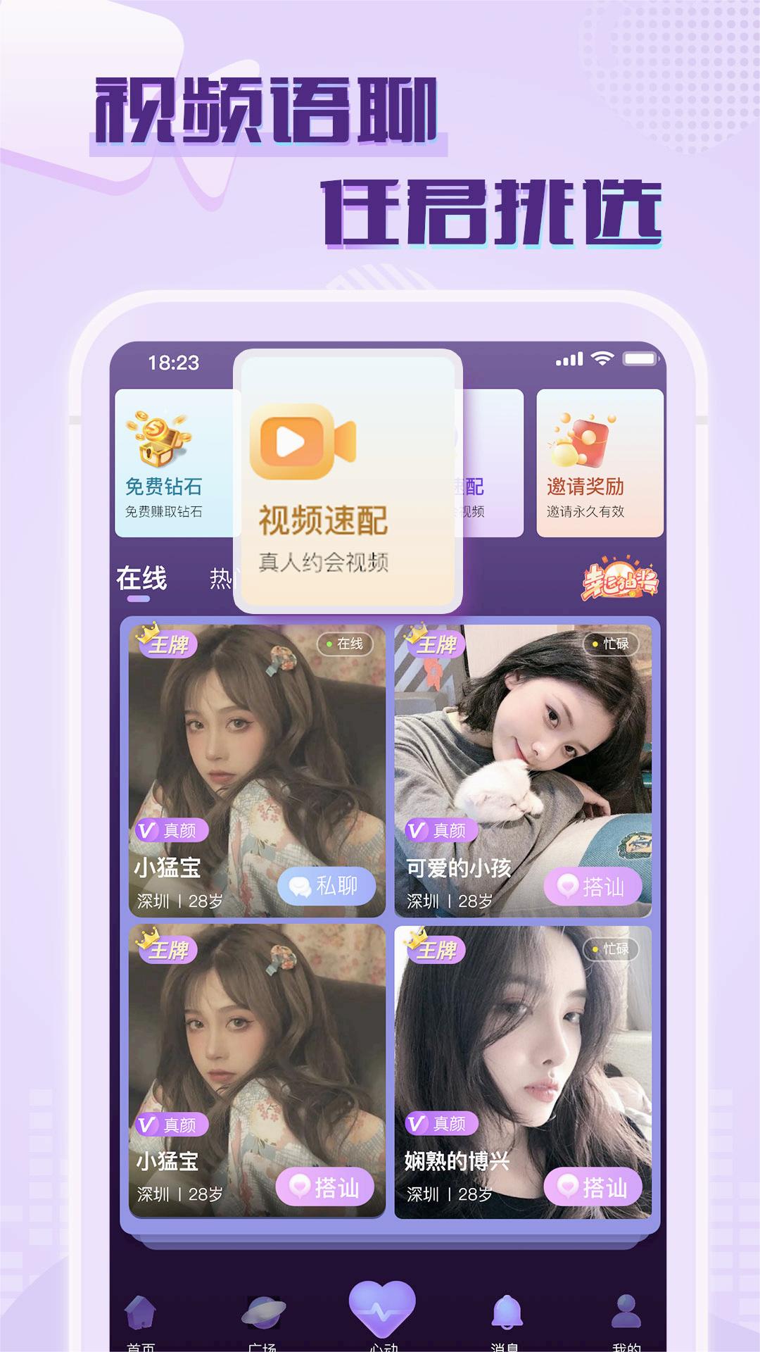 觅春app截图3