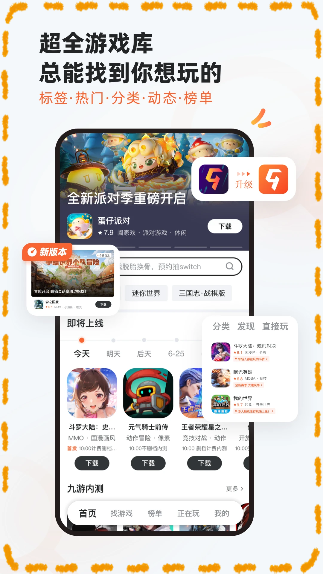 九游官方正版下载截图1