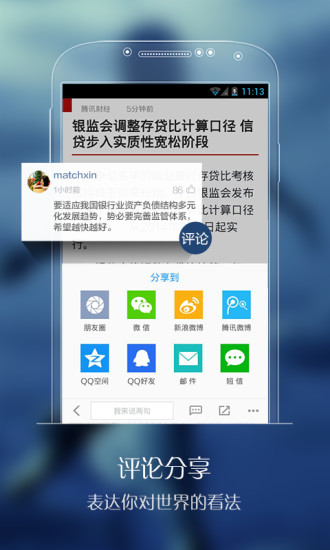 百度新闻悦读手机版截图1