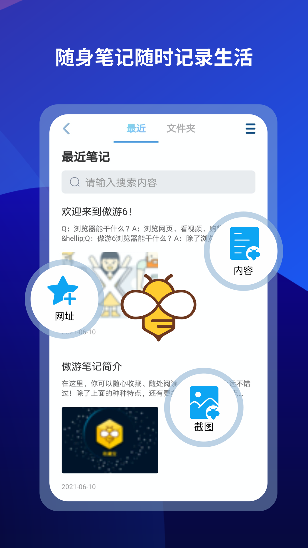 傲游浏览器app截图4