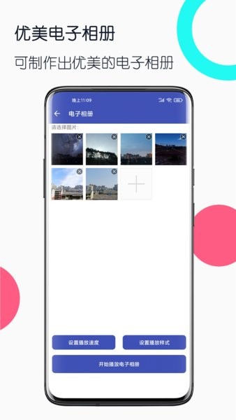 旧手机工具箱app截图2