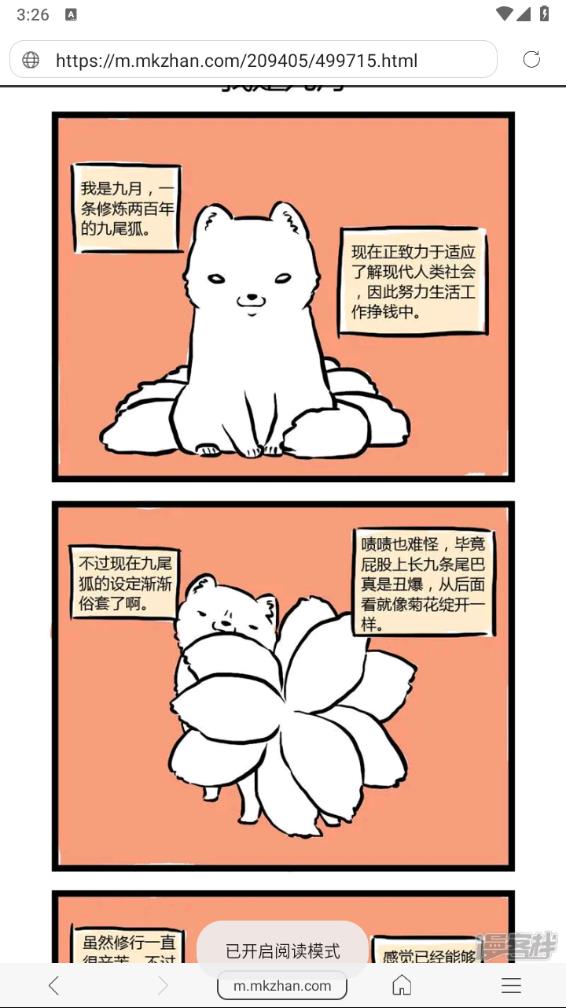 免费漫画阅站下载安装截图5