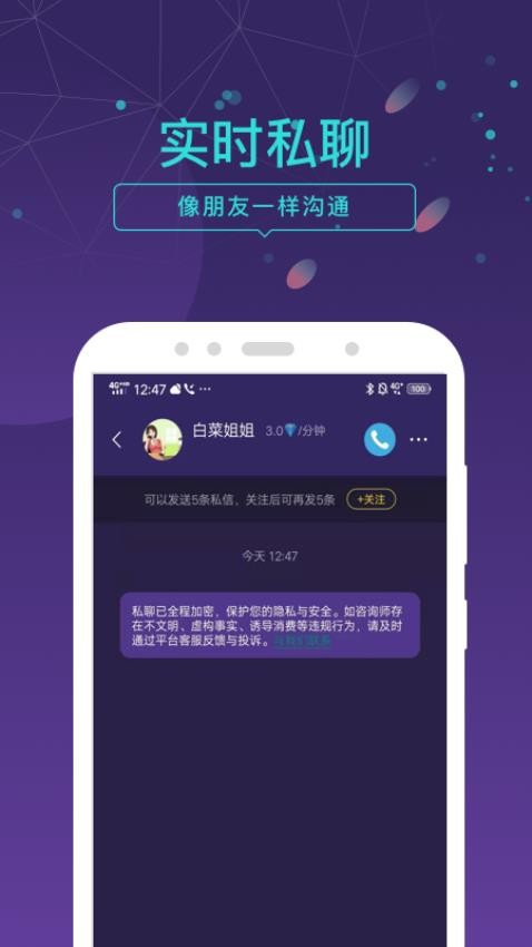 问问app截图2