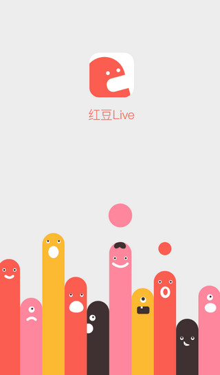 红豆Live手机版下载截图1