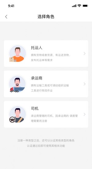 汇运客官方版截图3