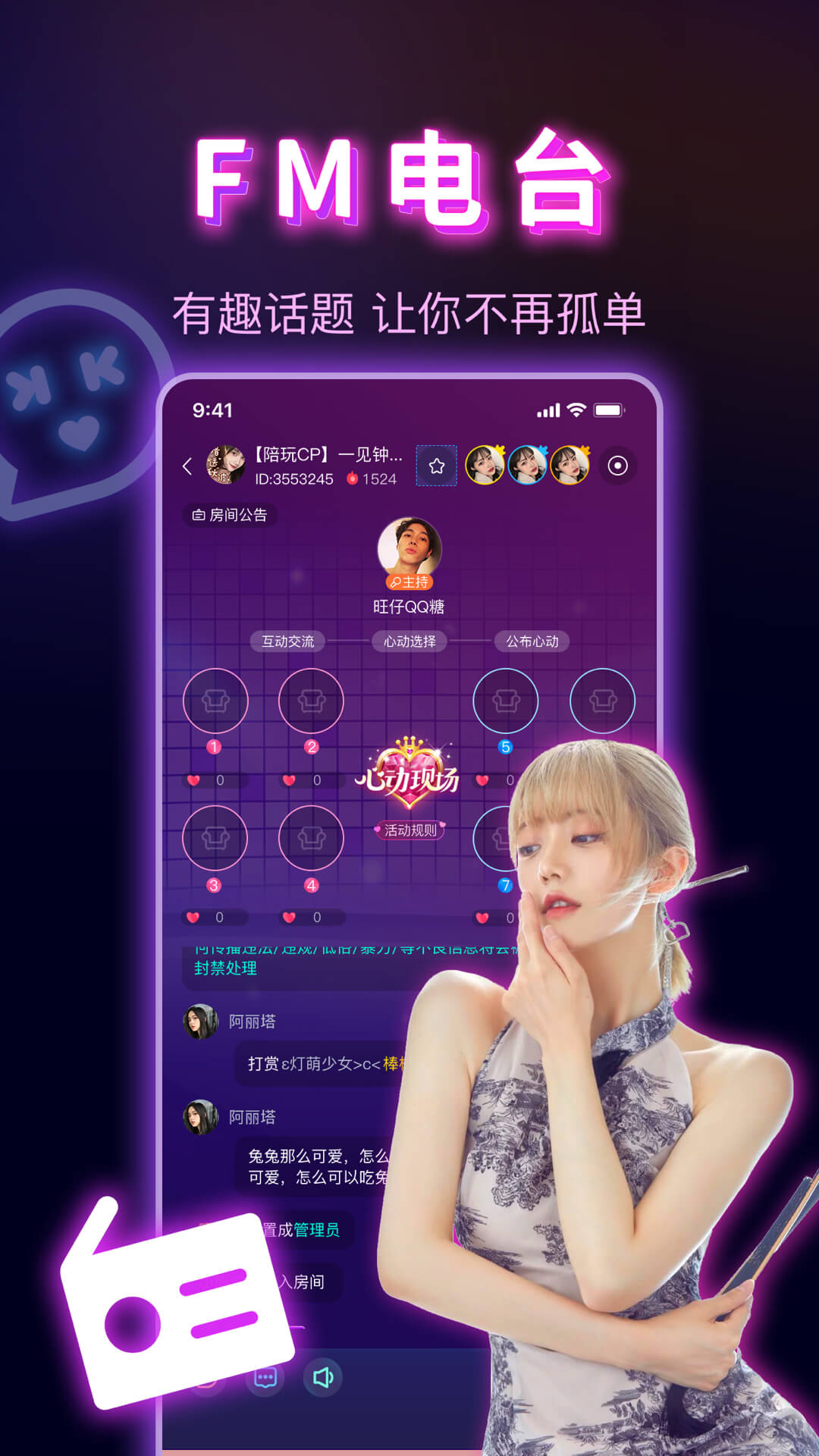 KK语音app截图4