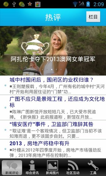 新快报电子手机版截图1