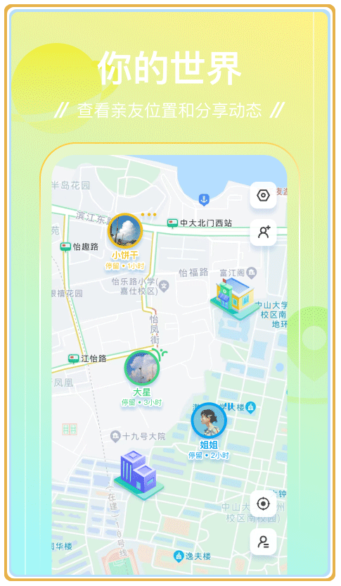 足迹app安卓版截图1