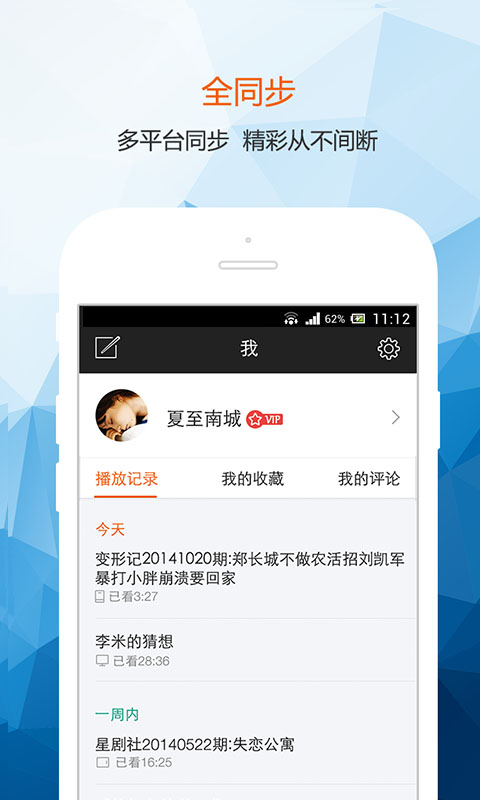 彩虹云点播社区手机版截图2