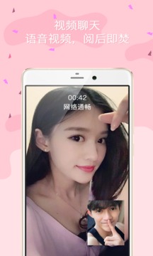 亲爱的app官方版app下载截图2